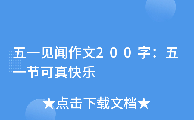 һҊ200֣һ(ji)옷