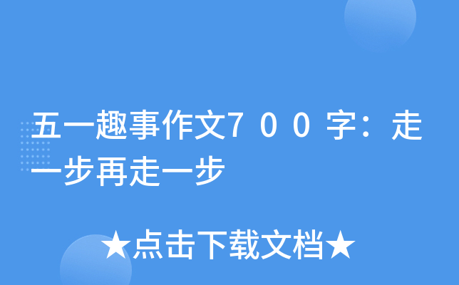 һȤ700֣һһ