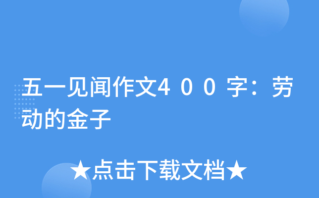һҊ400֣ڄ(dng)Ľ