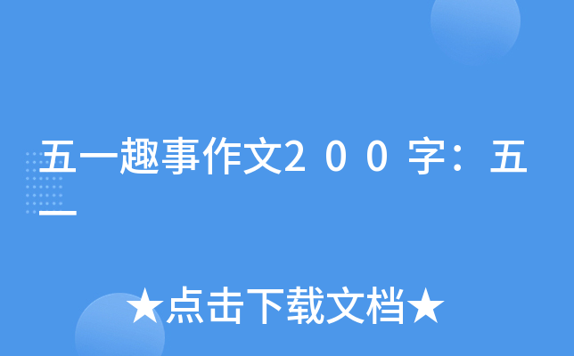 һȤ200֣һ