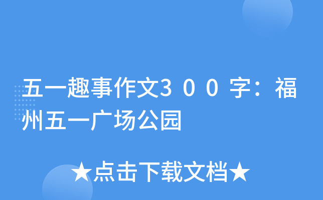 һȤ300֣һV(chng)@