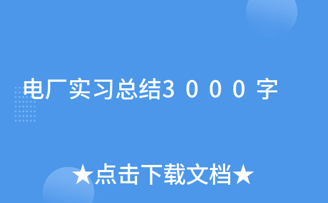 늏S(sh)(x)Y(ji)3000