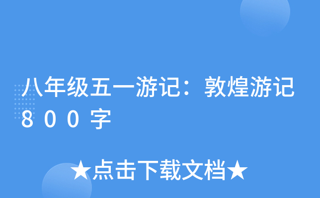 꼉(j)һӛػӛ800