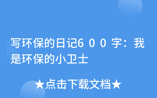 h(hun)ӛ600֣ǭh(hun)Сl(wi)ʿ