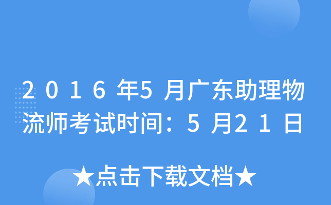 20165V|ԇr(sh)g521