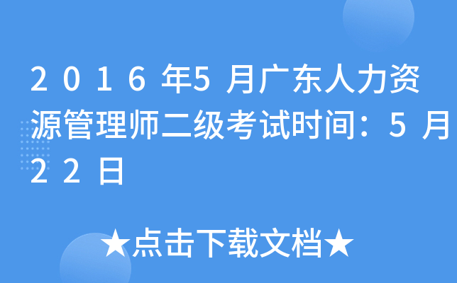 20165V|YԴ펟(j)ԇr(sh)g522