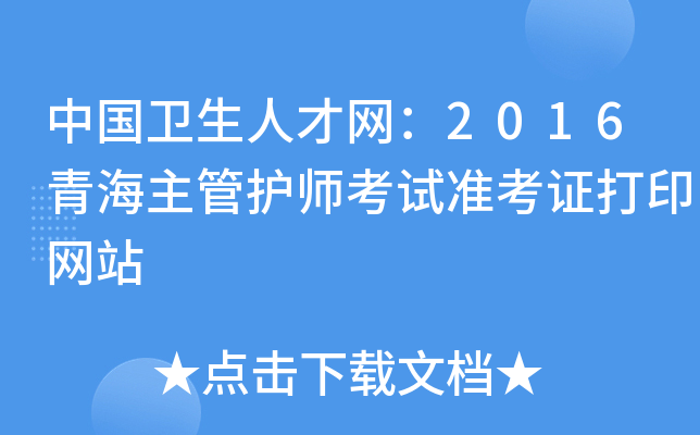 Їl(wi)˲žW(wng)2016ຣoԇ(zhn)CӡW(wng)վ