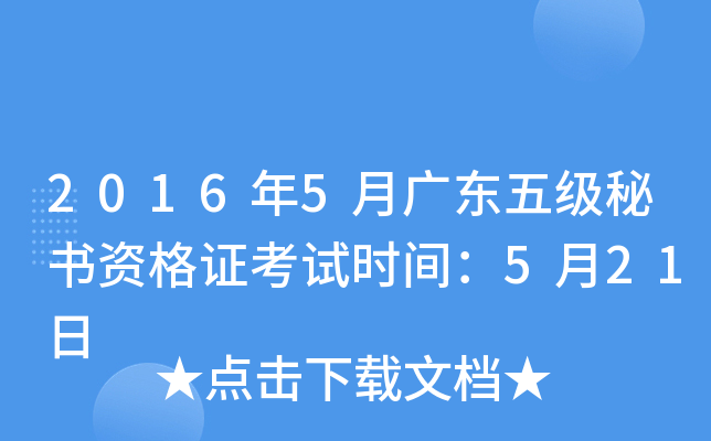 20165V|弉ؕYCԇrg521