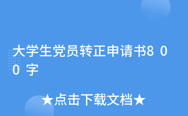 WhTD(zhun)Ո800