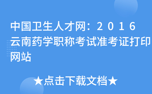 Їl(wi)˲žW(wng)2016ˎW(xu)Qԇ(zhn)CӡW(wng)վ