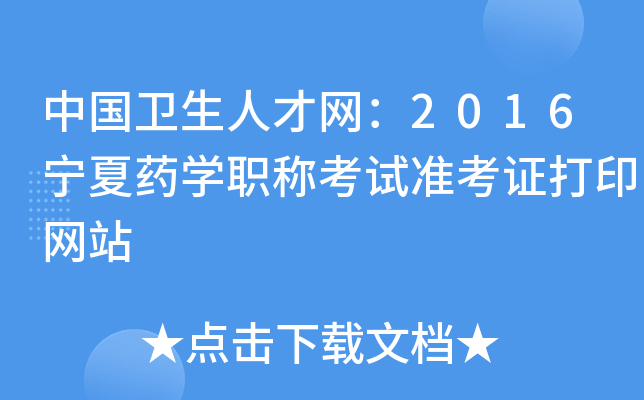 Ї(gu)l(wi)˲žW(wng)2016ˎW(xu)Q(chng)ԇ(zhn)CӡW(wng)վ