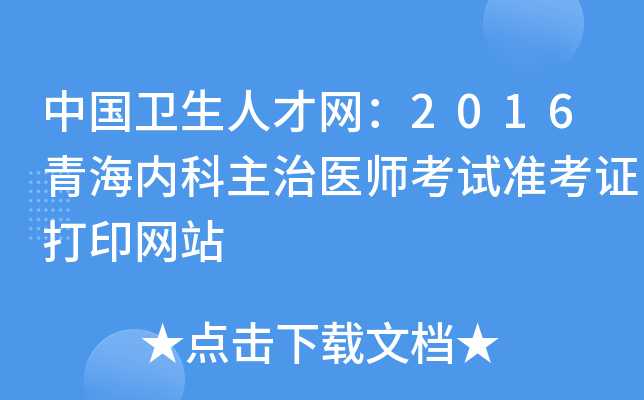 Їl(wi)˲žW(wng)2016ຣ(ni)t(y)ԇʿCӡW(wng)վ