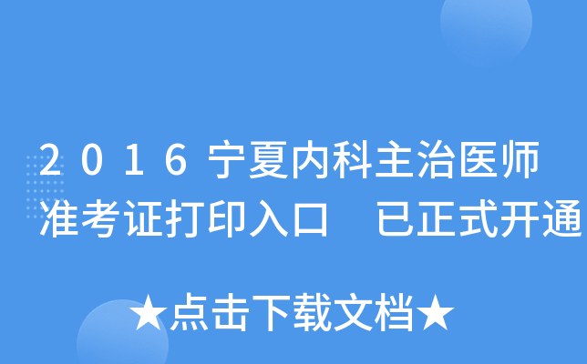2016ă(ni)t(y)(zhn)Cӡ ʽ_ͨ