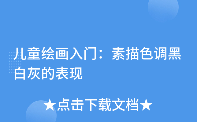ͯLTɫ{(dio)ڰ׻ҵıF(xin)