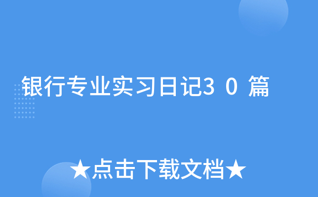 yЌI(y)(x)ӛ30ƪ