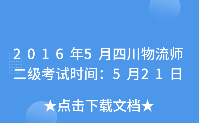 20165Ĵԇr(sh)g521