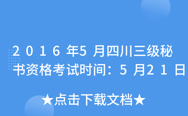 20165ĴؕYԇrg521