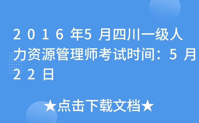 20165ĴһYԴ펟ԇr(sh)g522