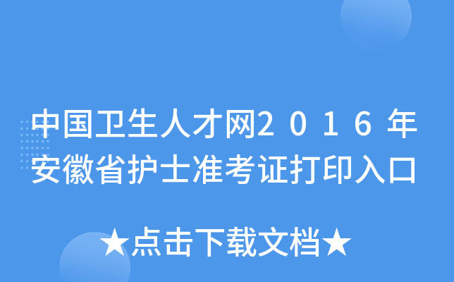 Їl(wi)˲žW(wng)2016갲ʡo(h)ʿ(zhn)Cӡ