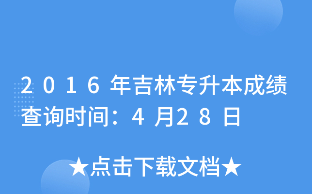 2016꼪֌ɿԃrg428