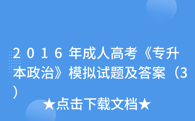 2016˸߿ΡģMԇ}𰸣3