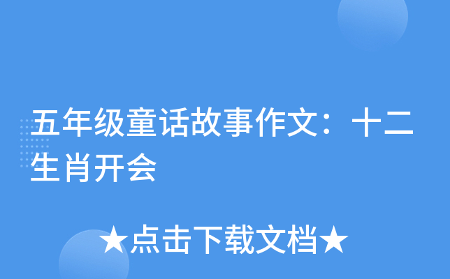 꼉(j)ͯԒģʮФ_(hu)