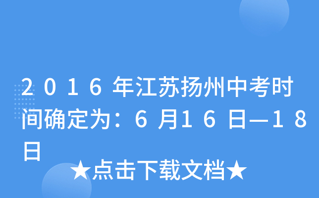 2016꽭KP(yng)пr(sh)g_飺616ա18