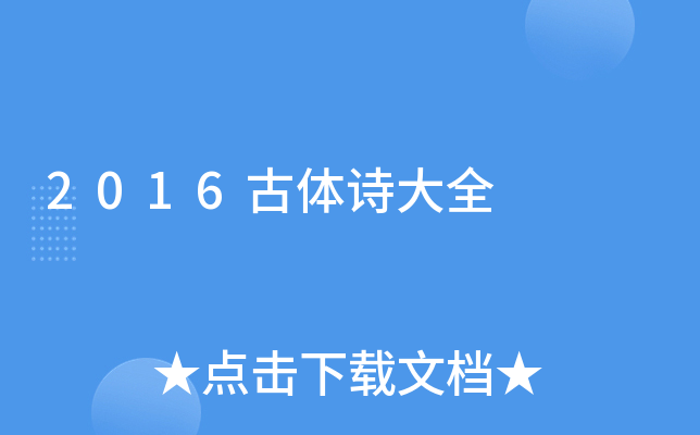 2016wԊȫ