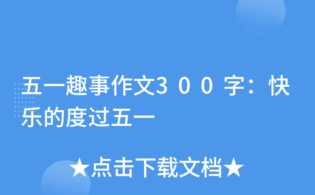 һȤ300֣옷(l)Ķ^(gu)һ
