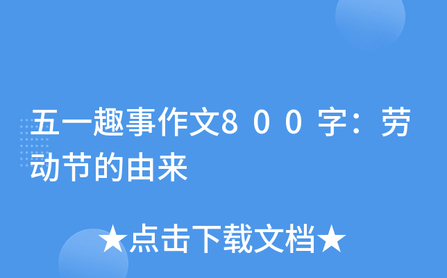 һȤ800֣ڄӹ(ji)Ɂ