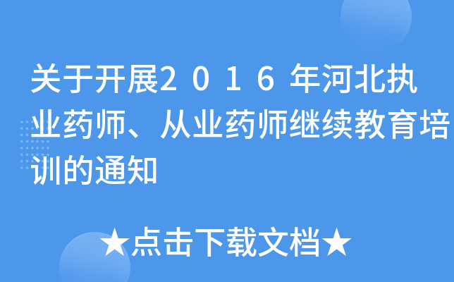 P(gun)_չ2016ӱ(zh)I(y)ˎĘI(y)ˎ^m(x)Ӗ֪ͨ