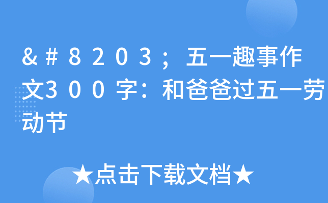 ​һȤ300֣Ͱְ^һڄӹ(ji)