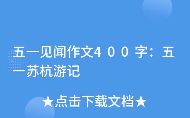 һҊ400֣һKӛ