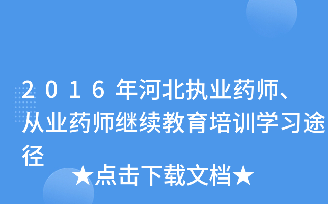 2016ӱ(zh)I(y)ˎĘI(y)ˎ^m(x)ӖW;
