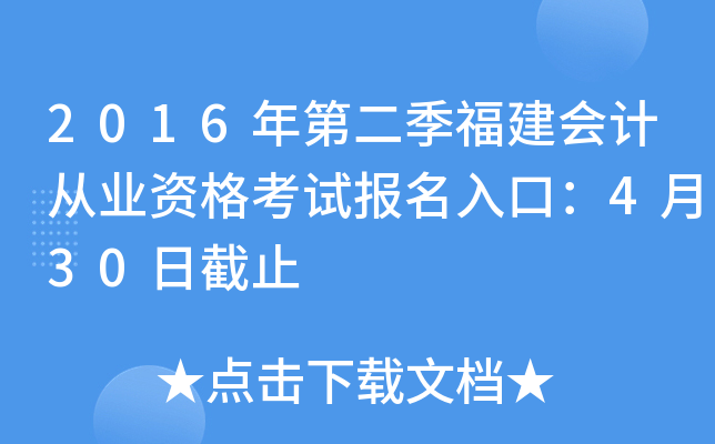 2016ڶӋ(j)ĘI(y)Yԇڣ430սֹ