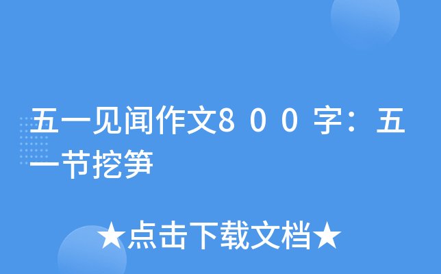 һҊ800֣һ(ji)ڹS