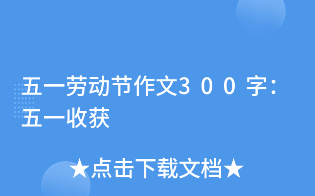 һڄ(dng)(ji)300֣һի@