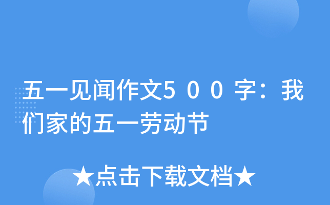 һҊ500֣҂ҵһڄ(dng)(ji)