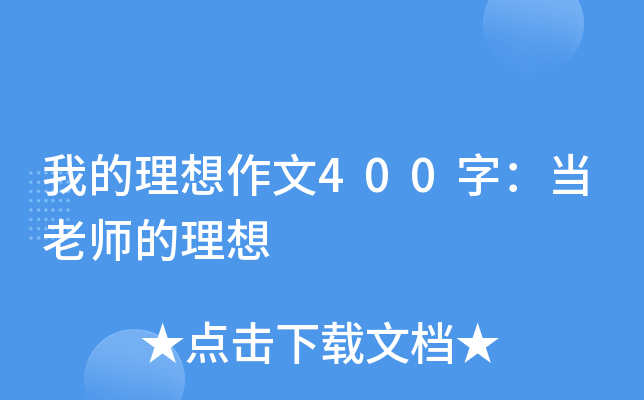 ҵ400֣(dng)ώ