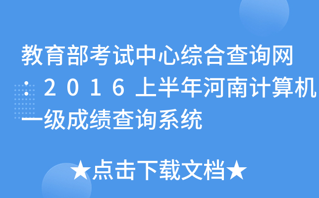 ԇľCϲԃW(wng)2016ϰӋCһɿԃϵy(tng)
