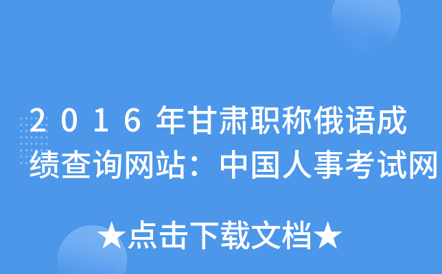 2016CQZɿԃW(wng)վЇ¿ԇW(wng)