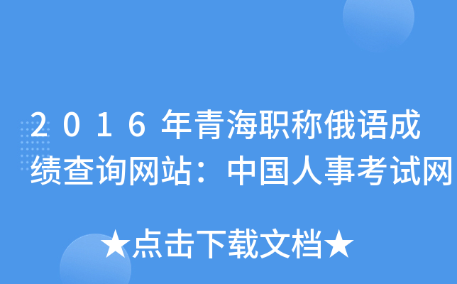 2016ຣQZ(y)ɿ(j)ԃW(wng)վЇ(gu)¿ԇW(wng)