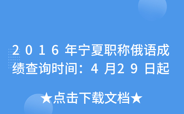 2016ꌎQZɿԃrg429