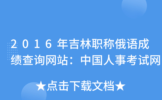 2016꼪Q(chng)Z(y)ɿ(j)ԃ(xn)W(wng)վЇ(gu)¿ԇW(wng)