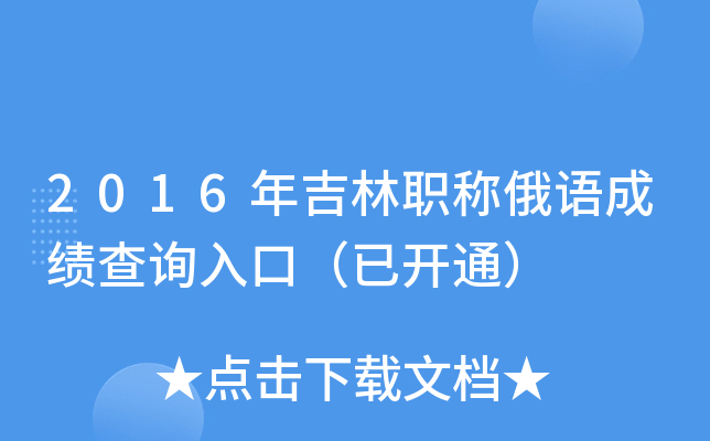 2016꼪QZɿԃ?ni)ڣ_ͨ