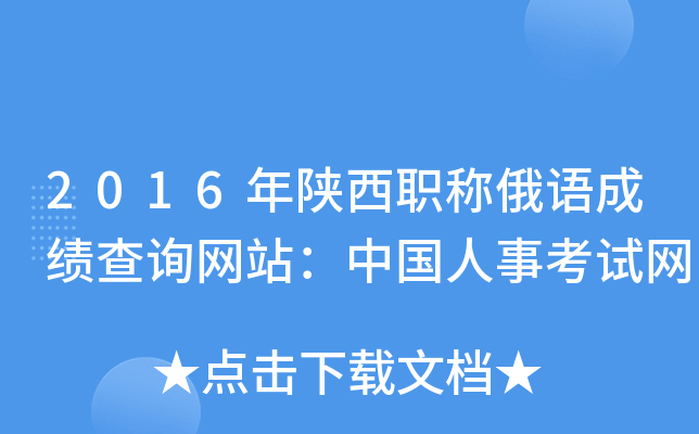 2016QZɿԃW(wng)վЇ¿ԇW(wng)