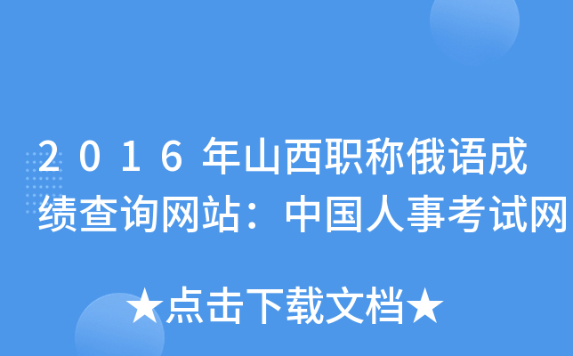 2016ɽQZɿ(j)ԃW(wng)վЇ(gu)¿ԇW(wng)