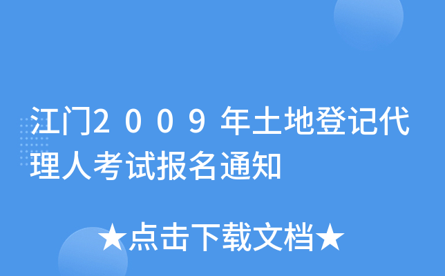 T2009صӛ˿ԇ֪ͨ