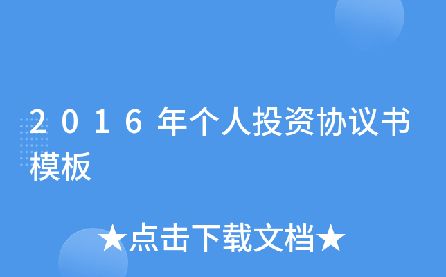 2016ꂀ(g)ͶYf(xi)hģ
