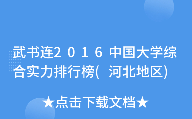 (sh)B2016Ї(gu)W(xu)Cό(sh)а(ӱ؅^(q))